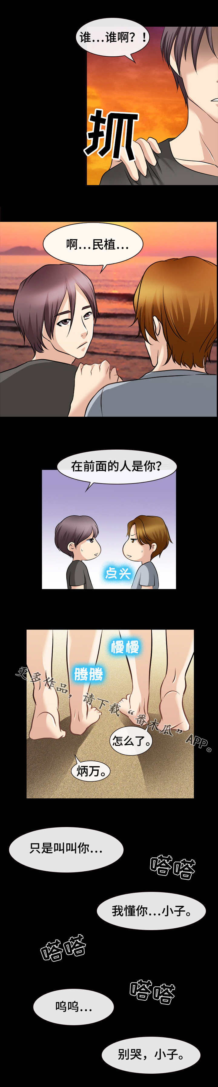 第40章：女人心海底针9