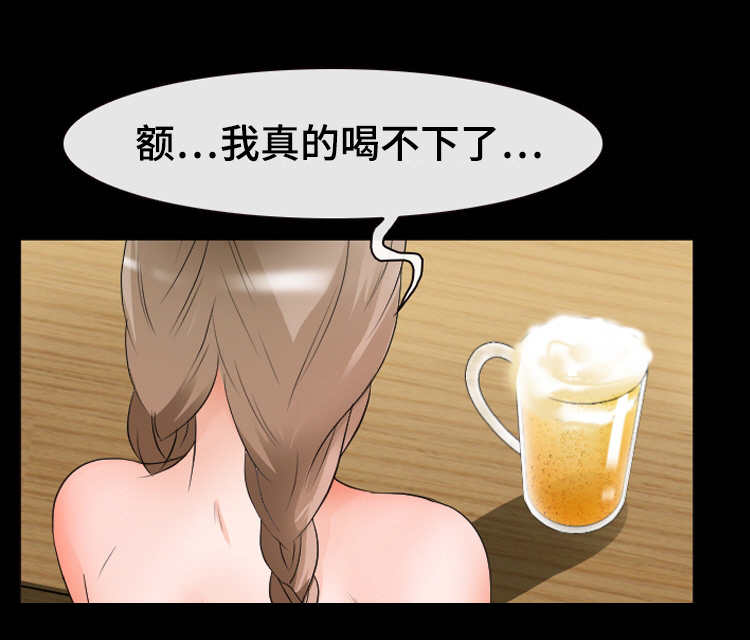 第23章：喝不下了9
