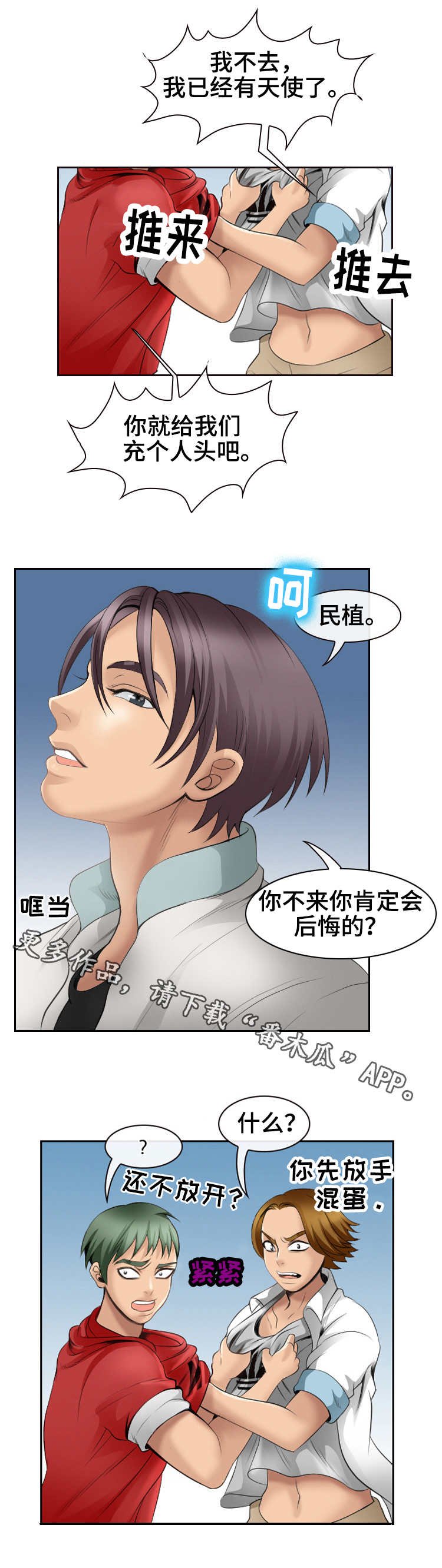 第8章：自我介绍3