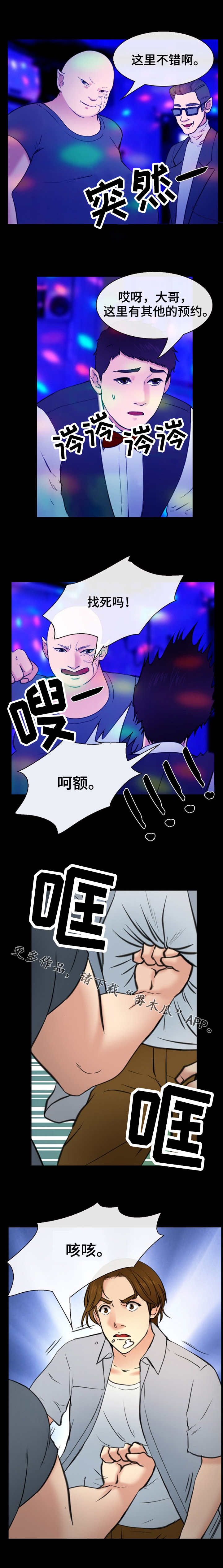 第52章：搬救兵2