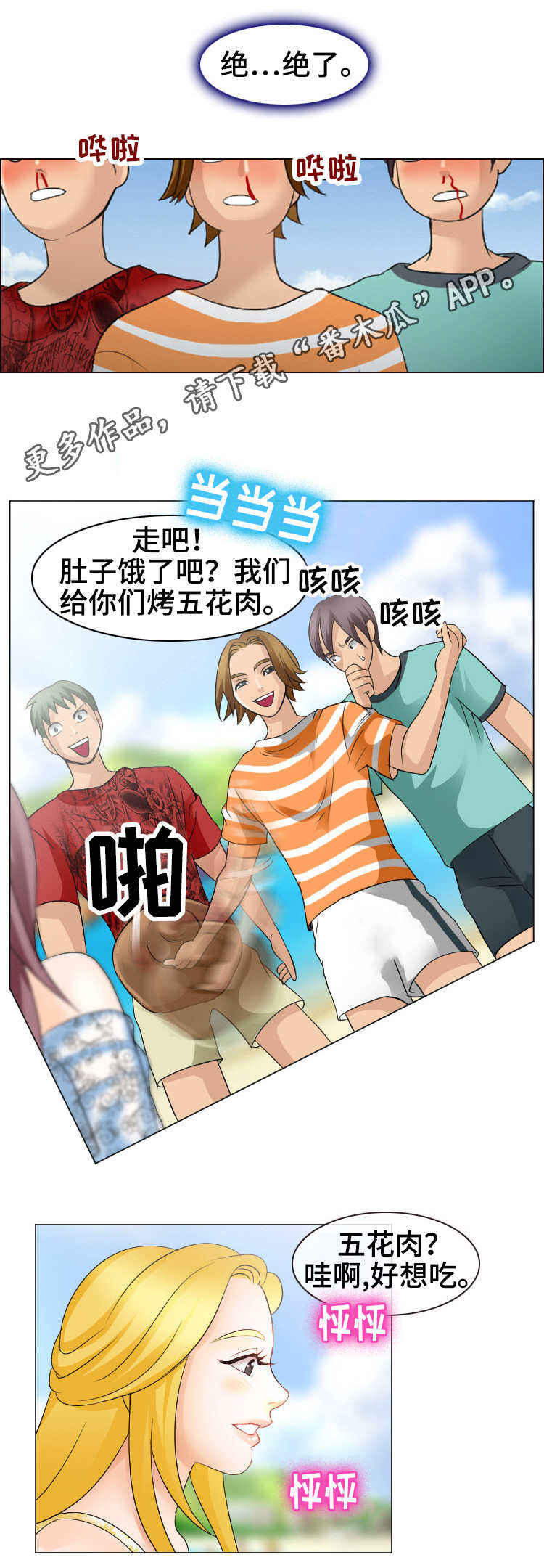 第11章：海滩5