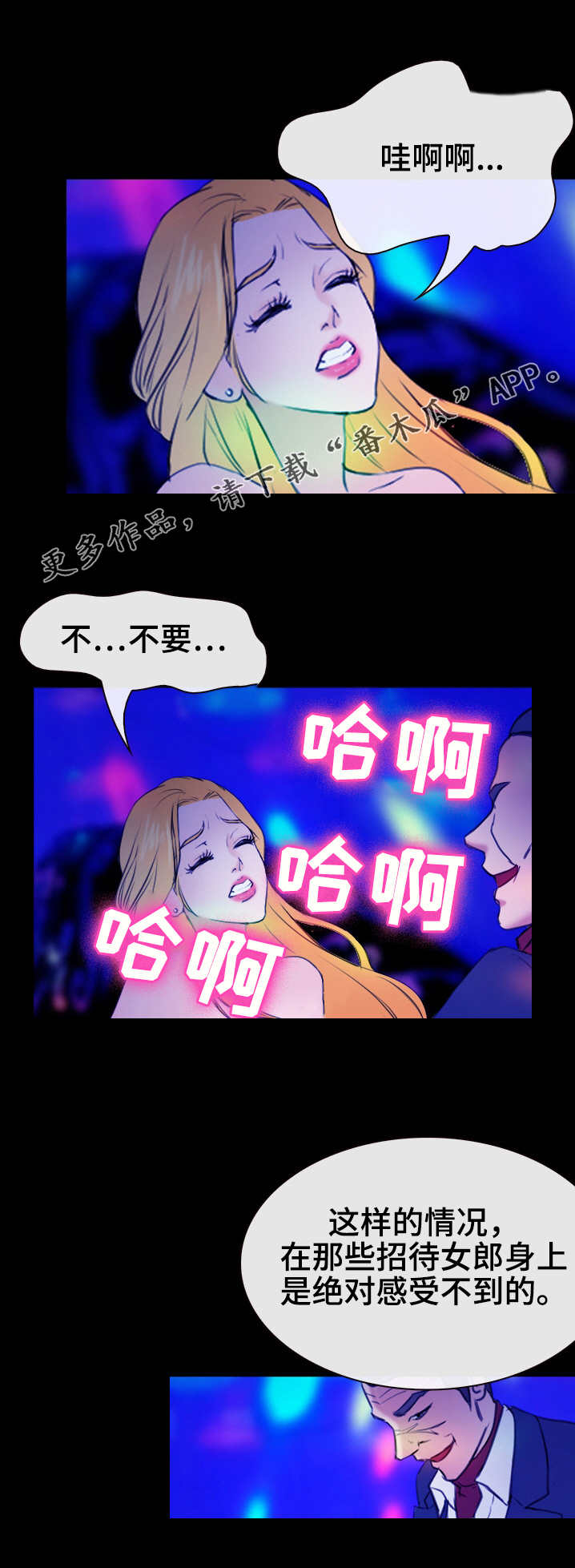 第53章：开始行动2