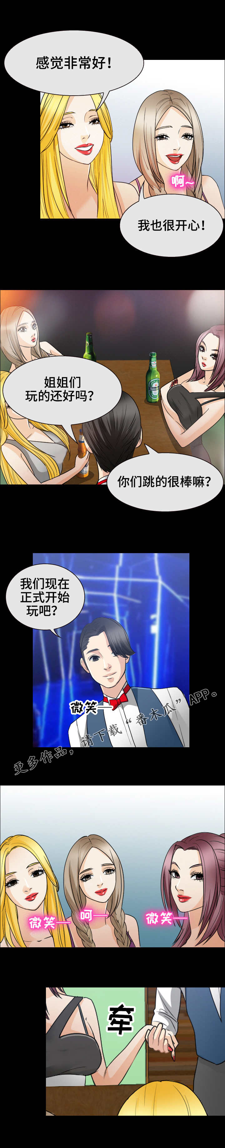 第43章：喝闷酒0