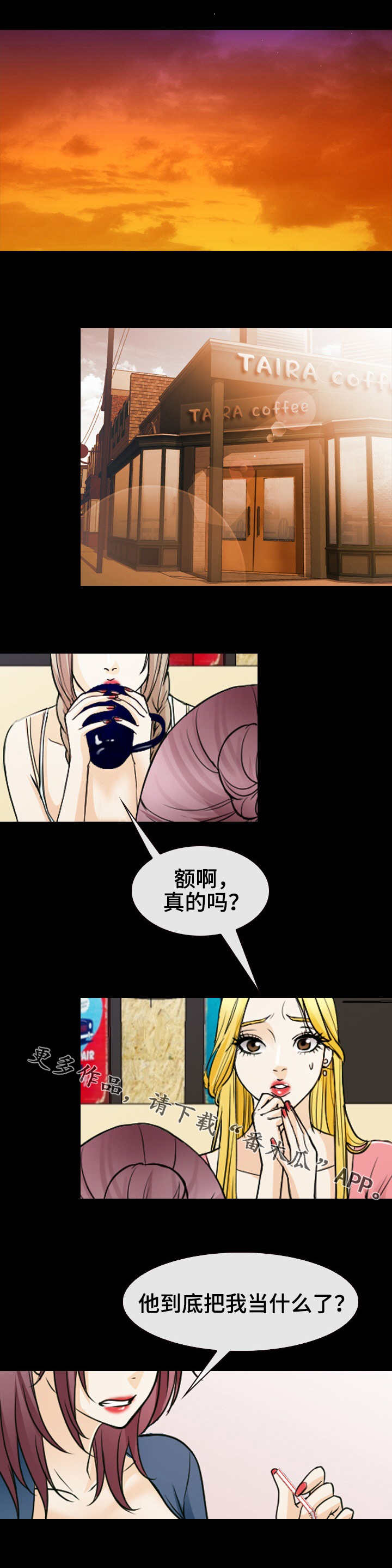 第41章：分头行动1