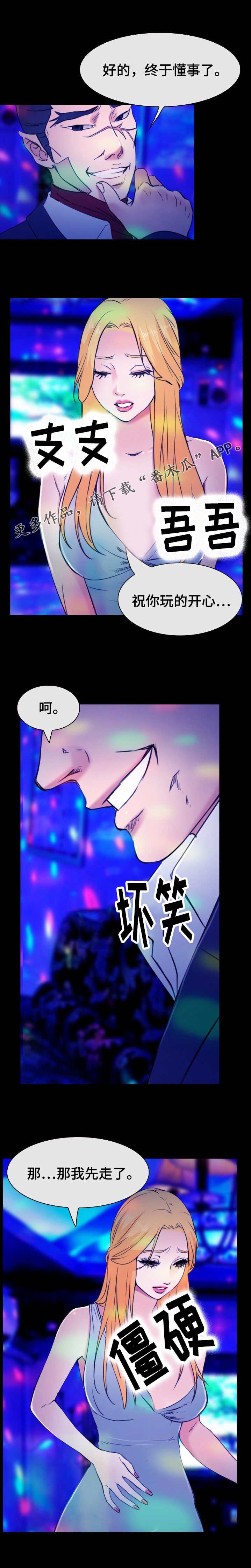 第50章：规矩7