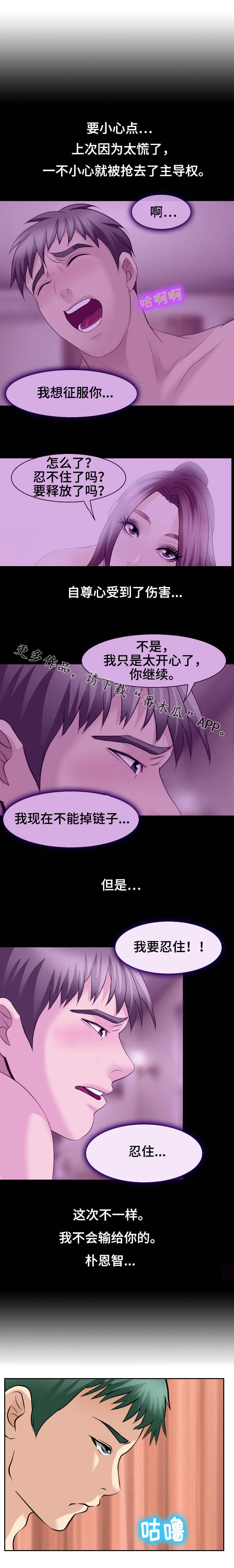 第37章：浪漫一把8