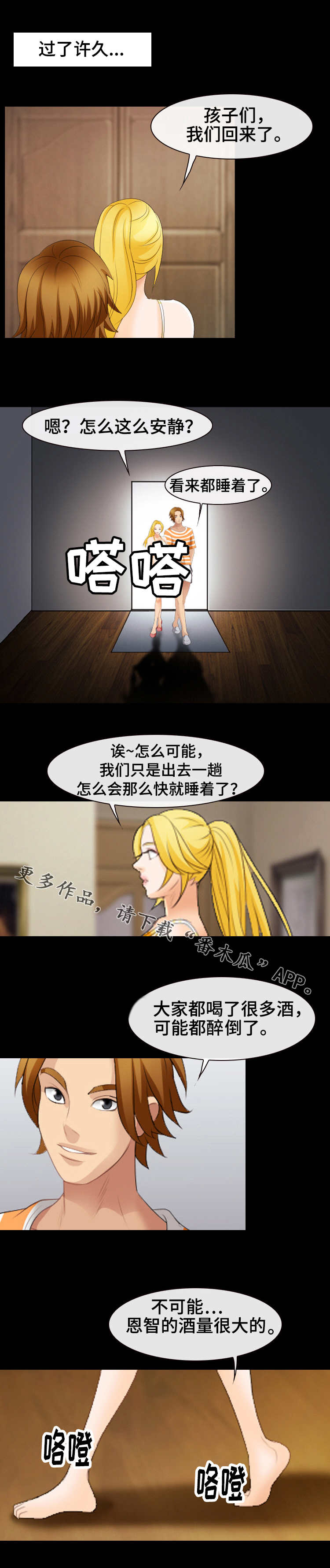 第31章：安静的房间5