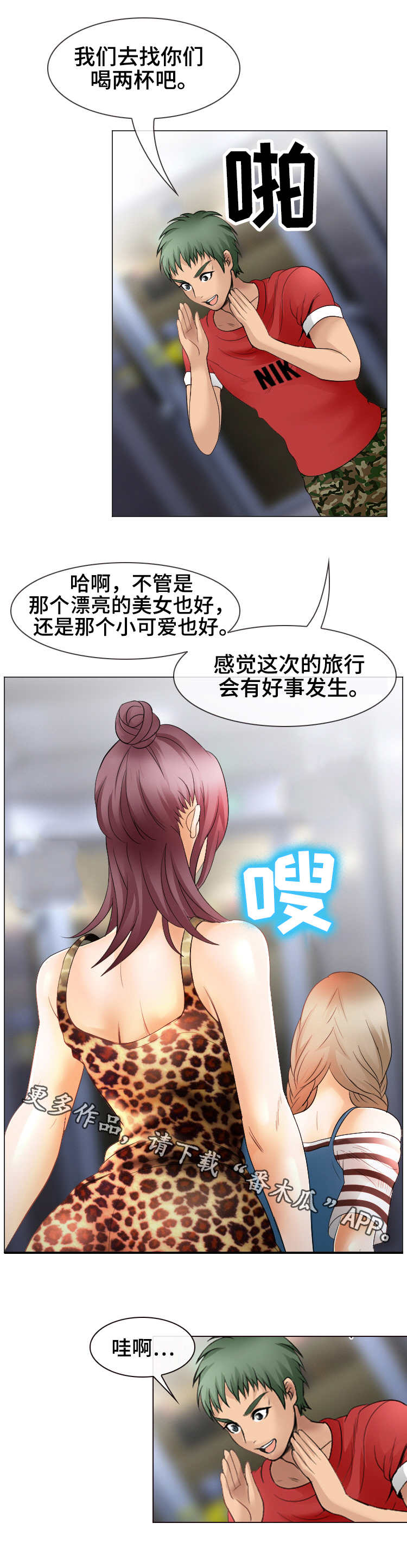 第7章：邀约0