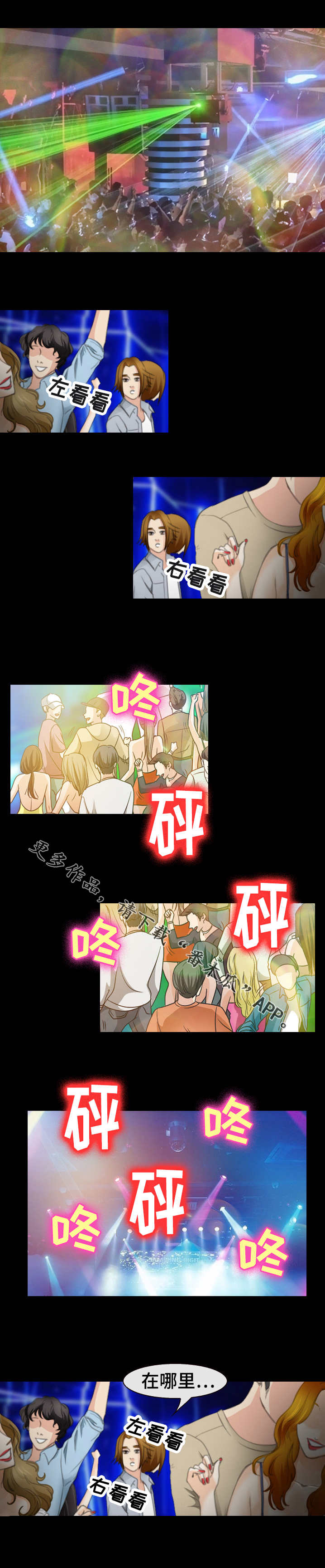 第48章：谢谢你来找我0
