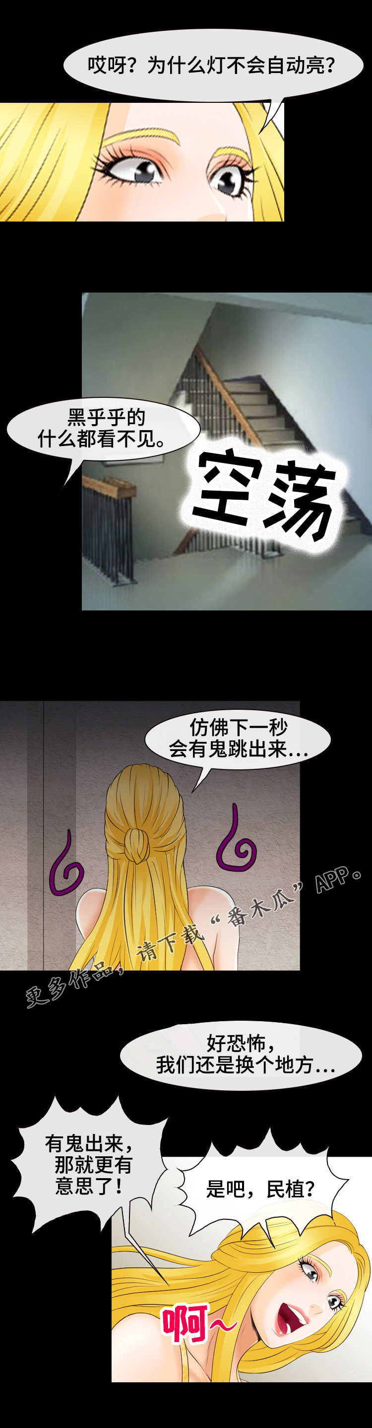 第28章：勇敢0