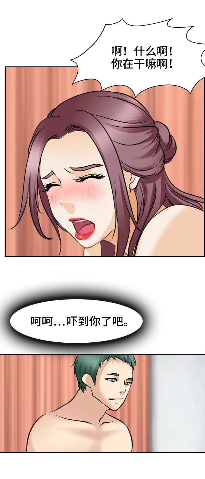 第40章：女人心海底针2