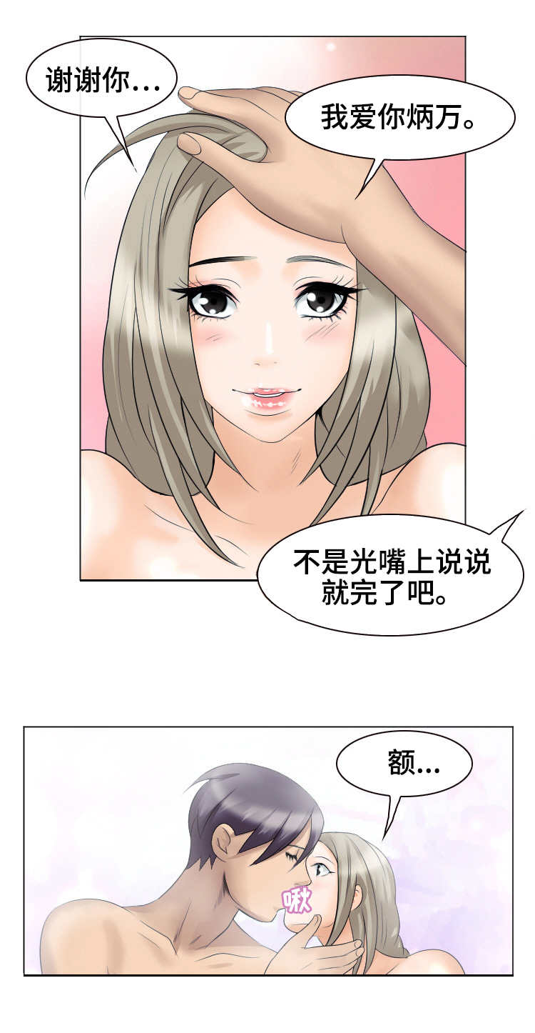 第35章：眼前的幸福3