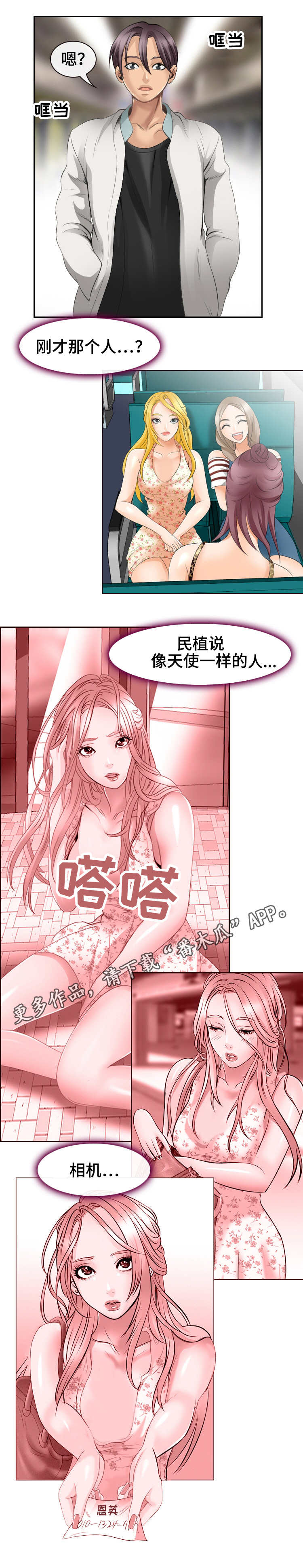 第8章：自我介绍2