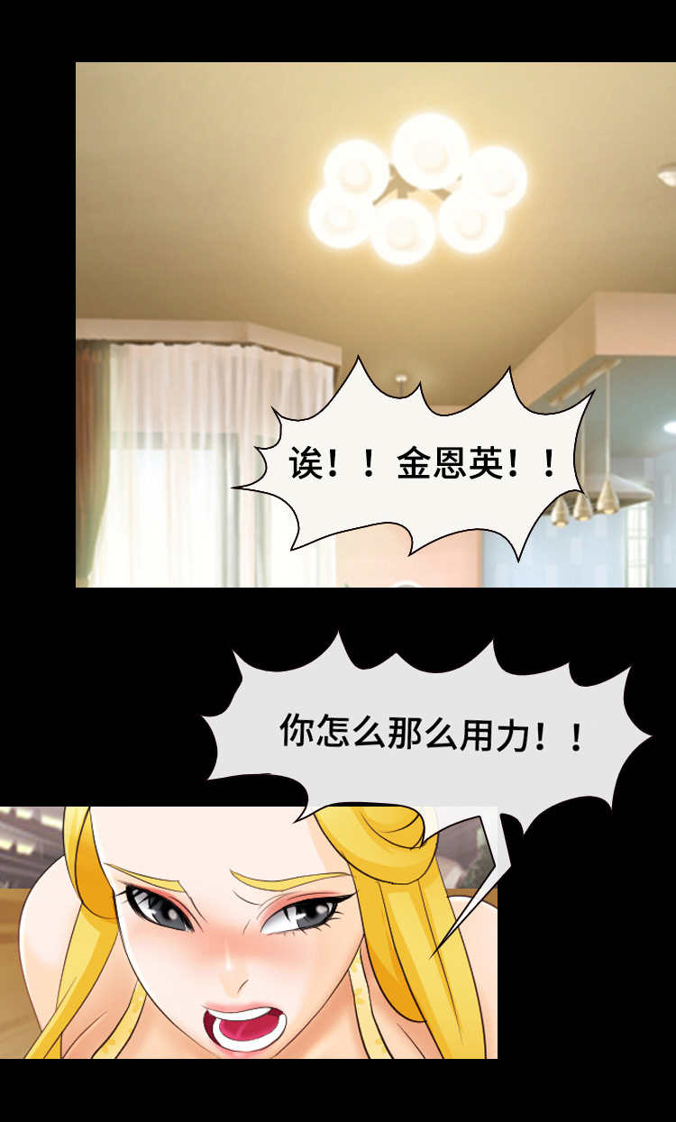 第21章：生气了0