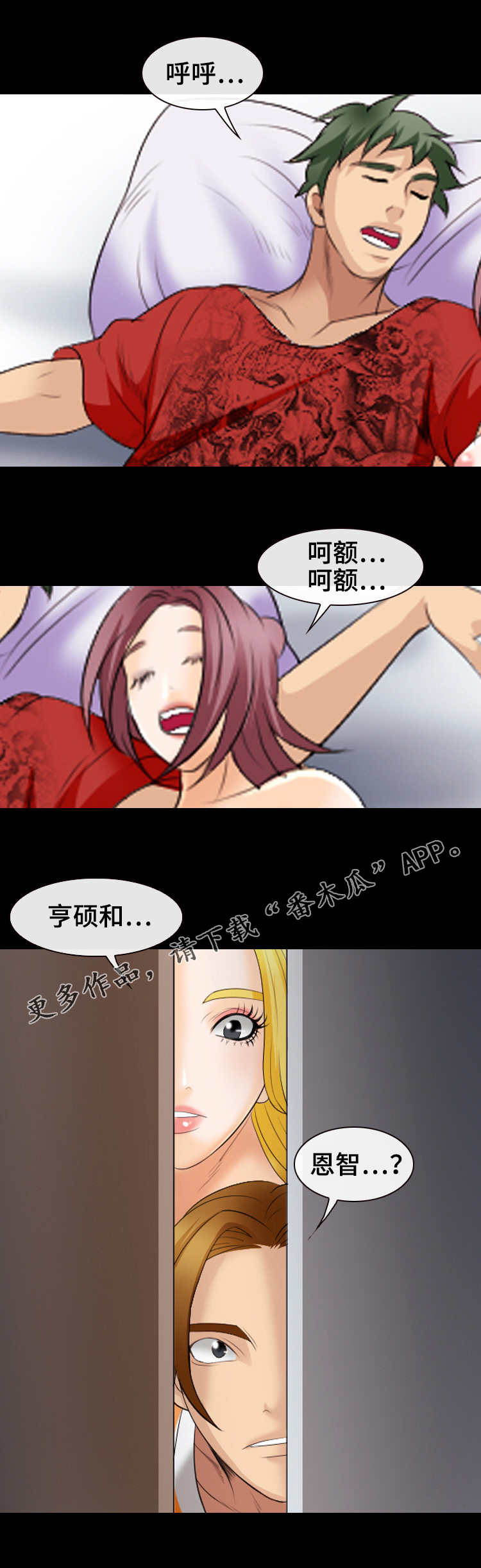 第31章：安静的房间8