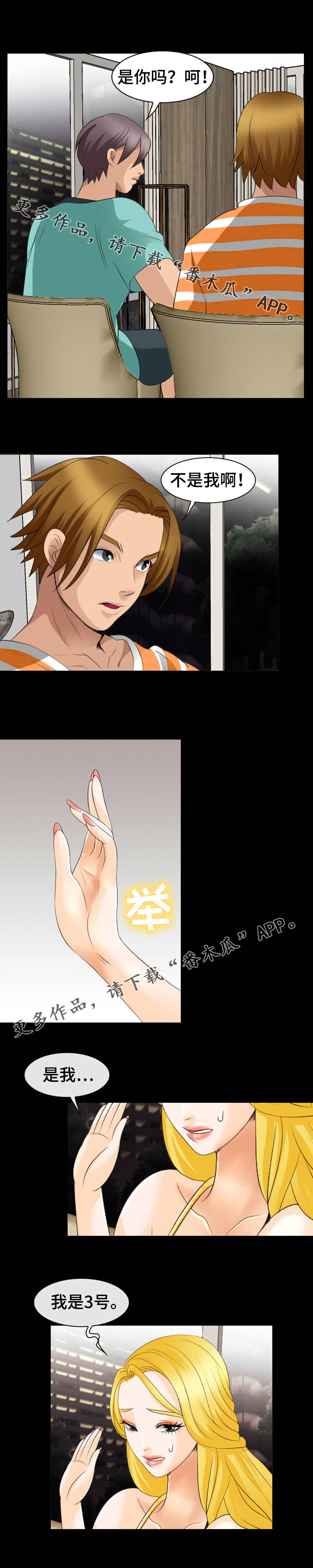 第20章：特殊惩罚2
