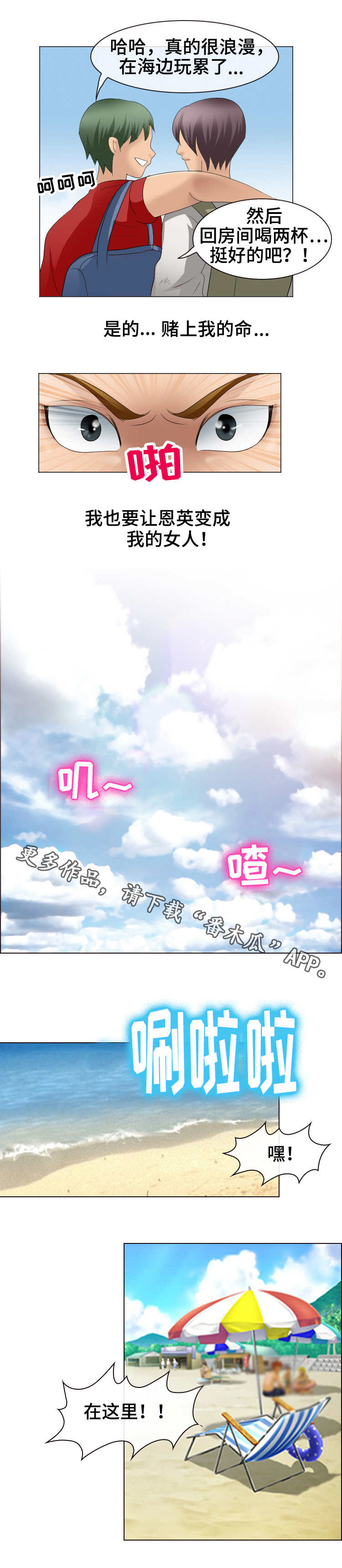 第11章：海滩1