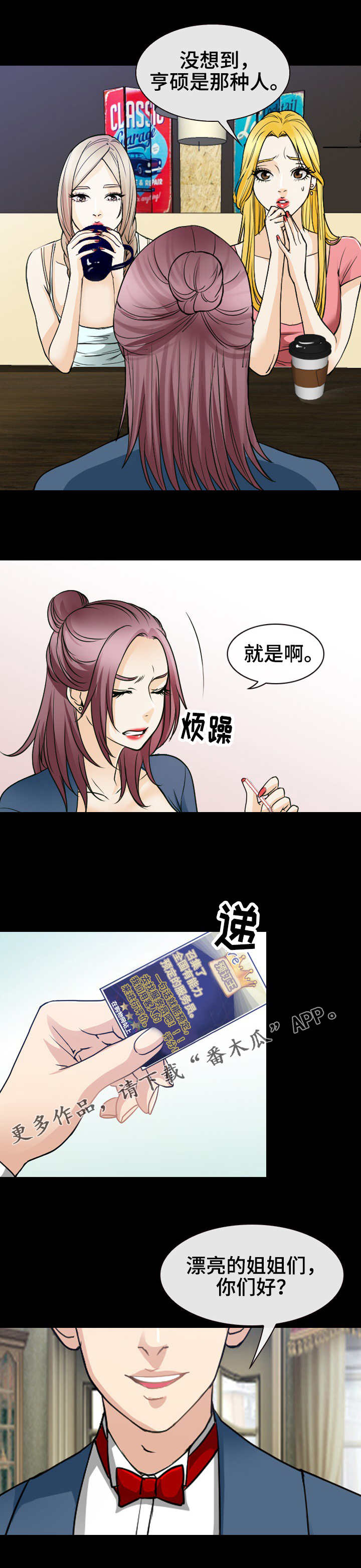 第41章：分头行动2