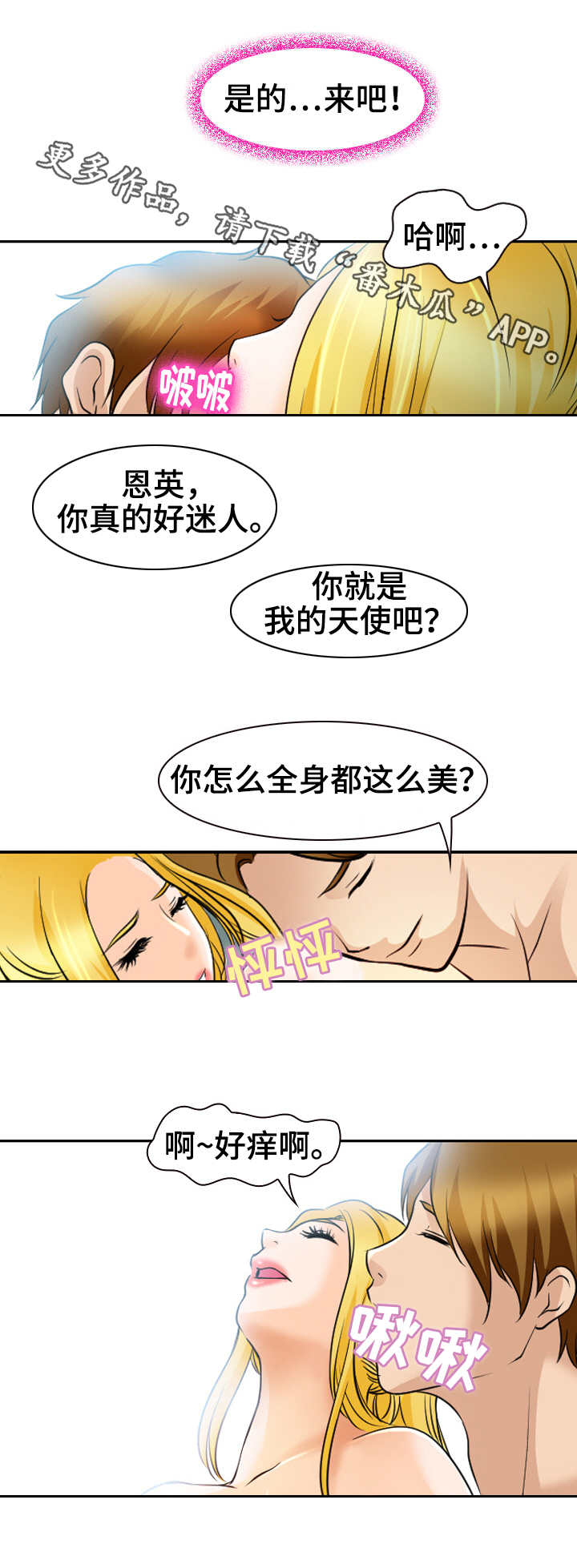 第38章：卫生间的比拼2