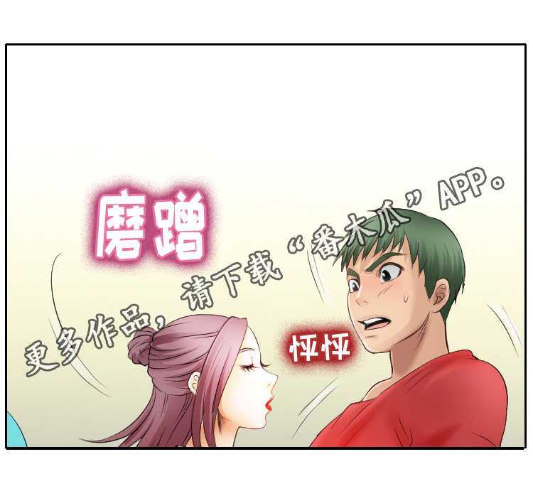 第5章：看傻眼8