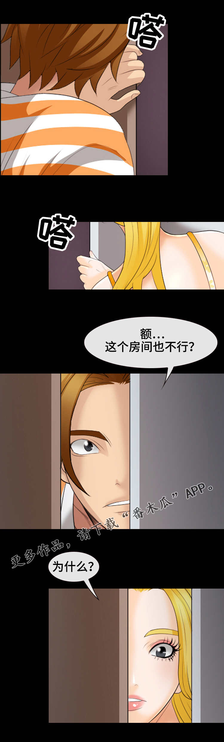第31章：安静的房间10