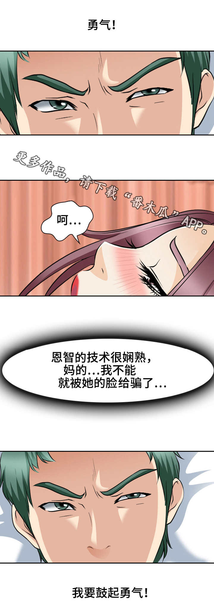 第39章：主动权7