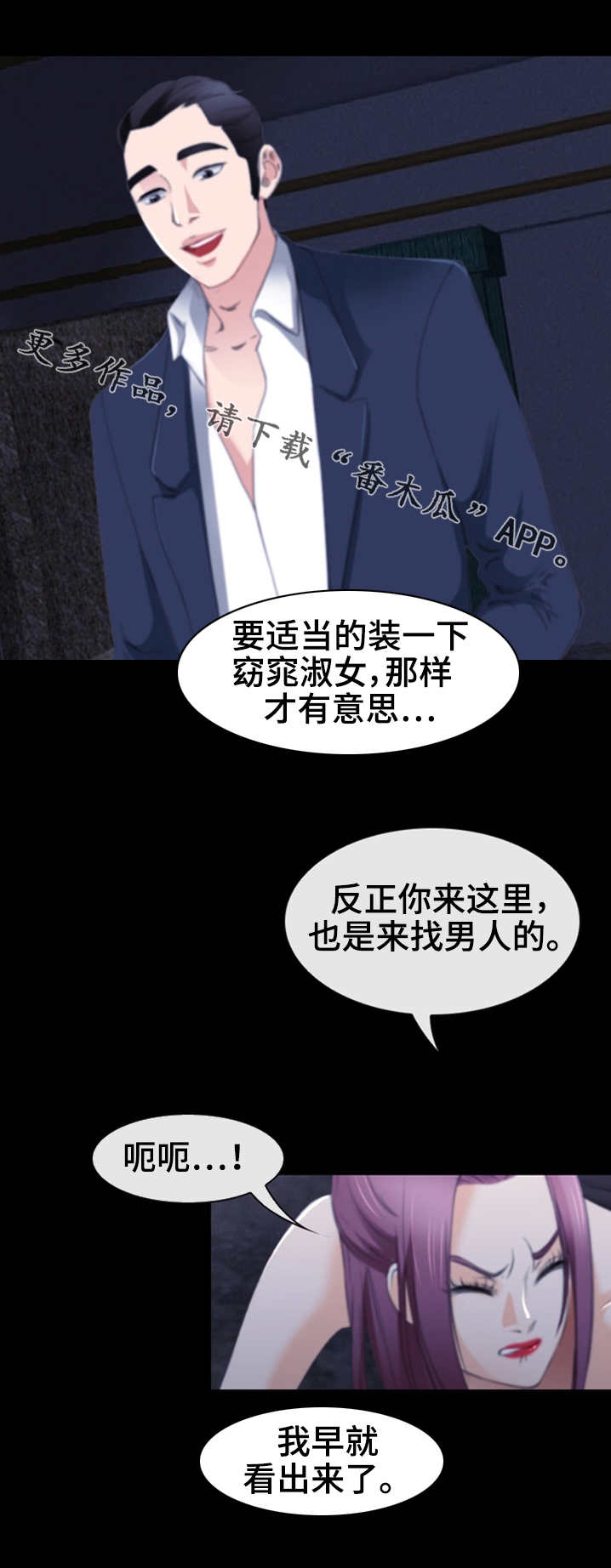 第45章：衣冠禽兽7