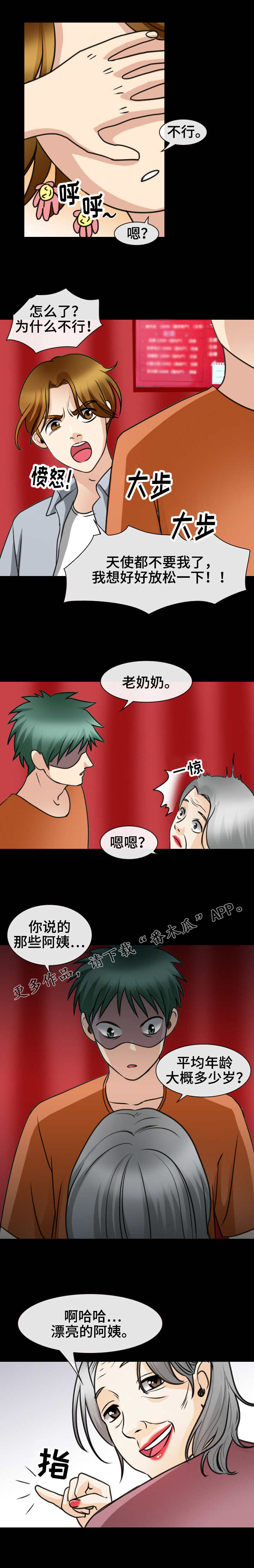 第43章：喝闷酒6
