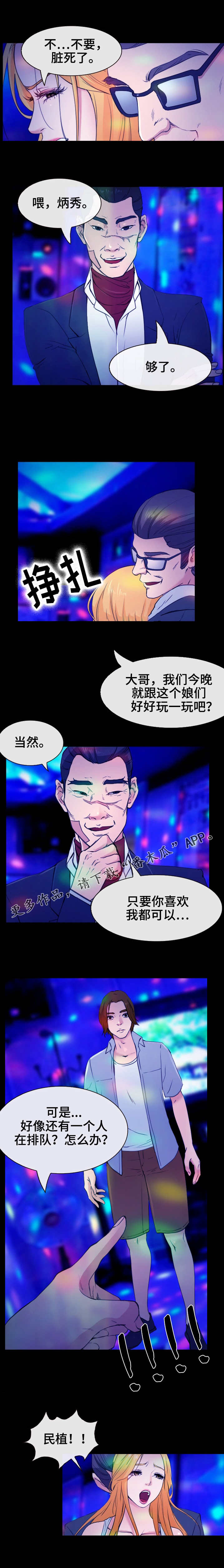第50章：规矩1