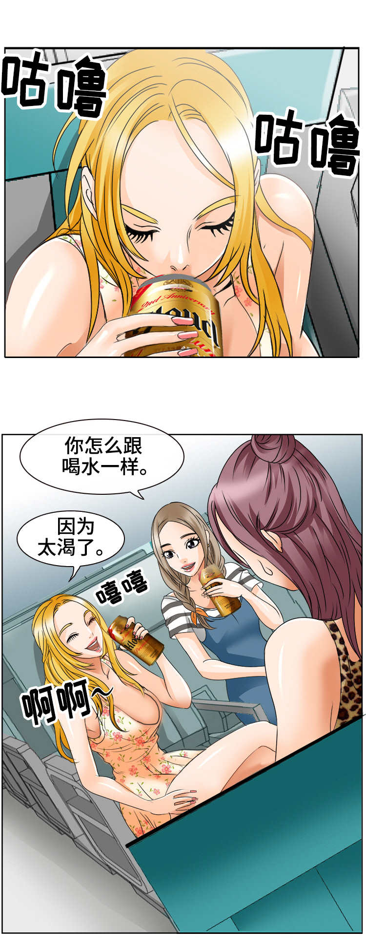 第3章：又见面了5