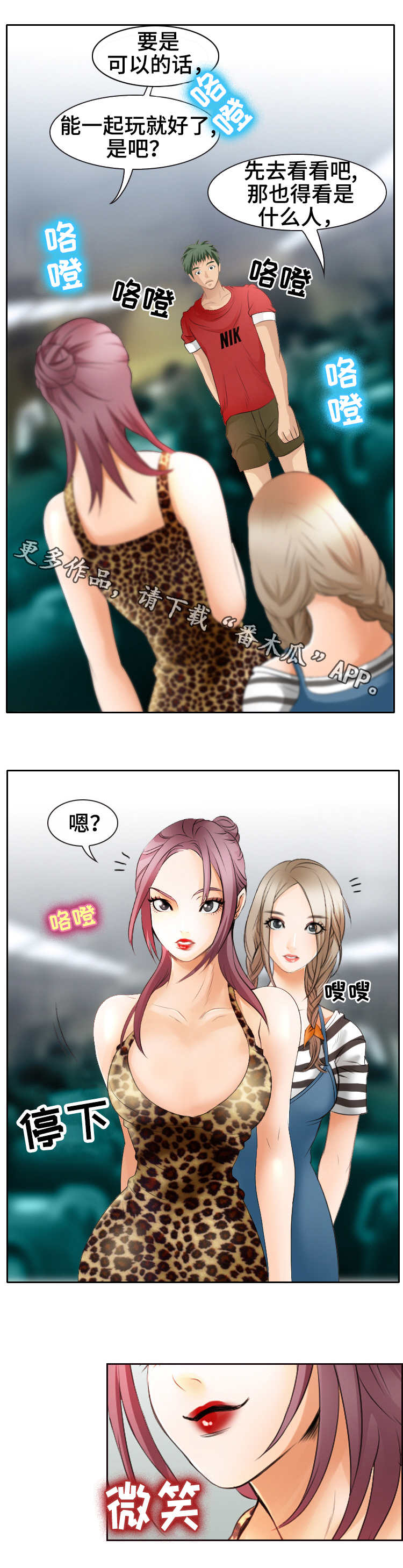 第5章：看傻眼7