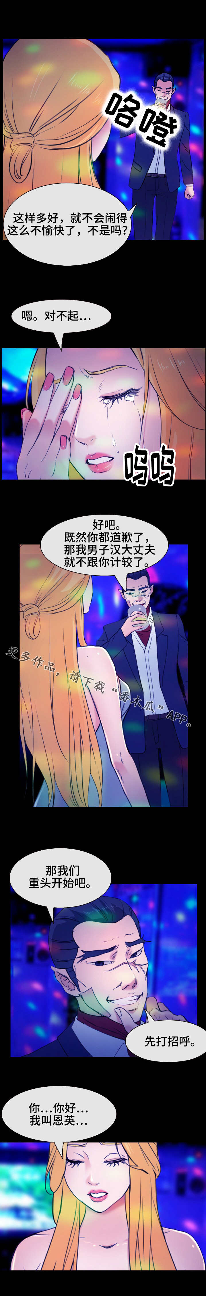 第50章：规矩6