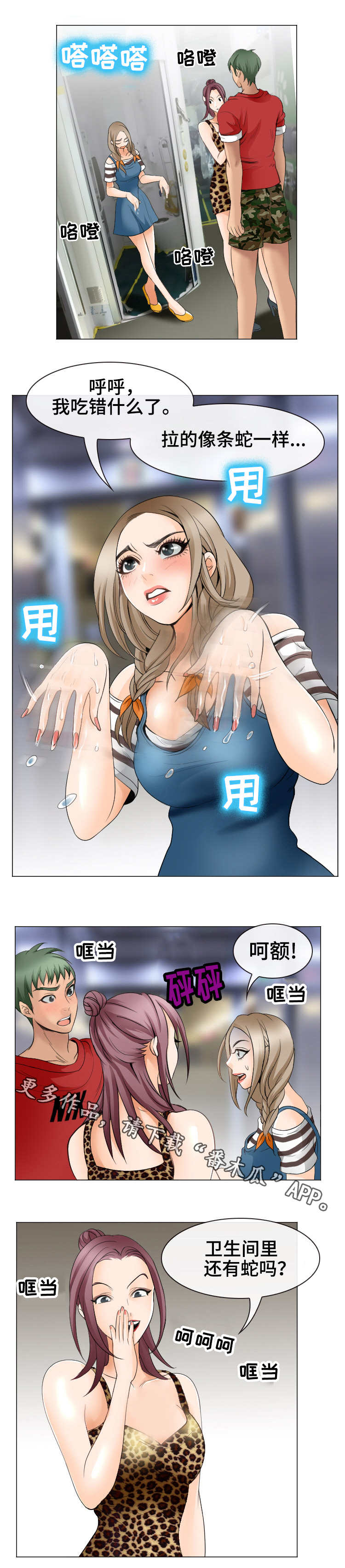 第6章：缘分8