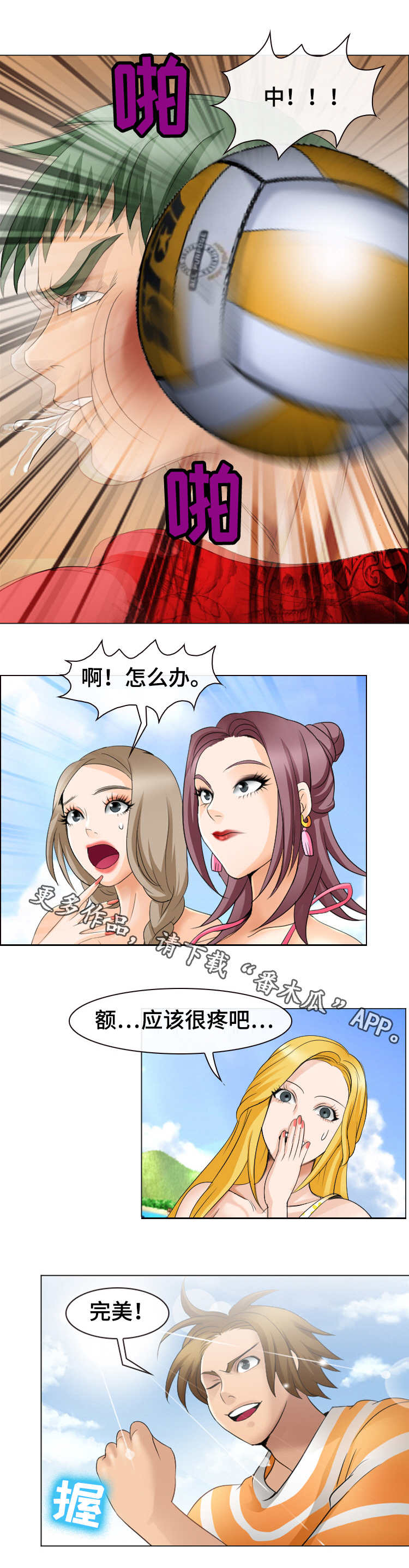 第12章：沙滩排球6