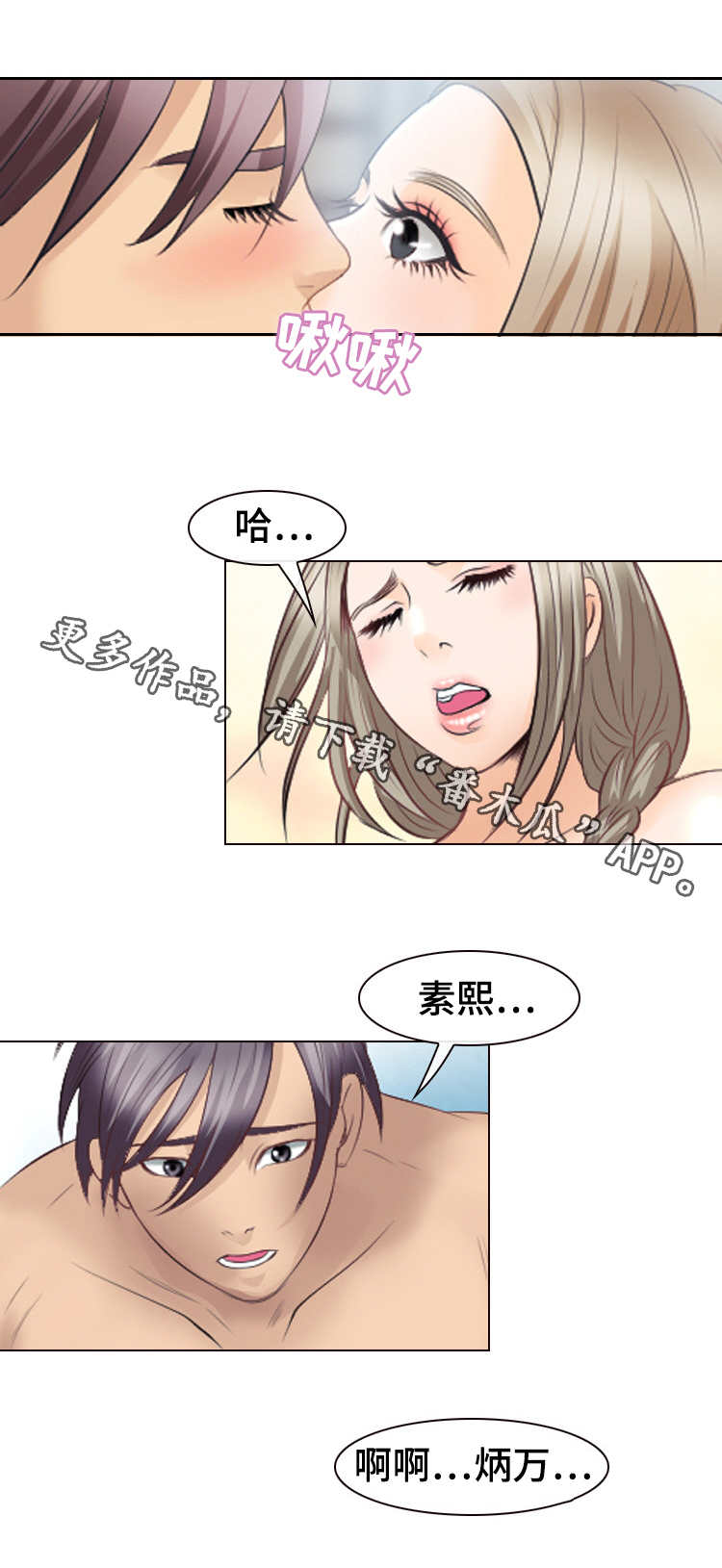 第36章：不害臊7