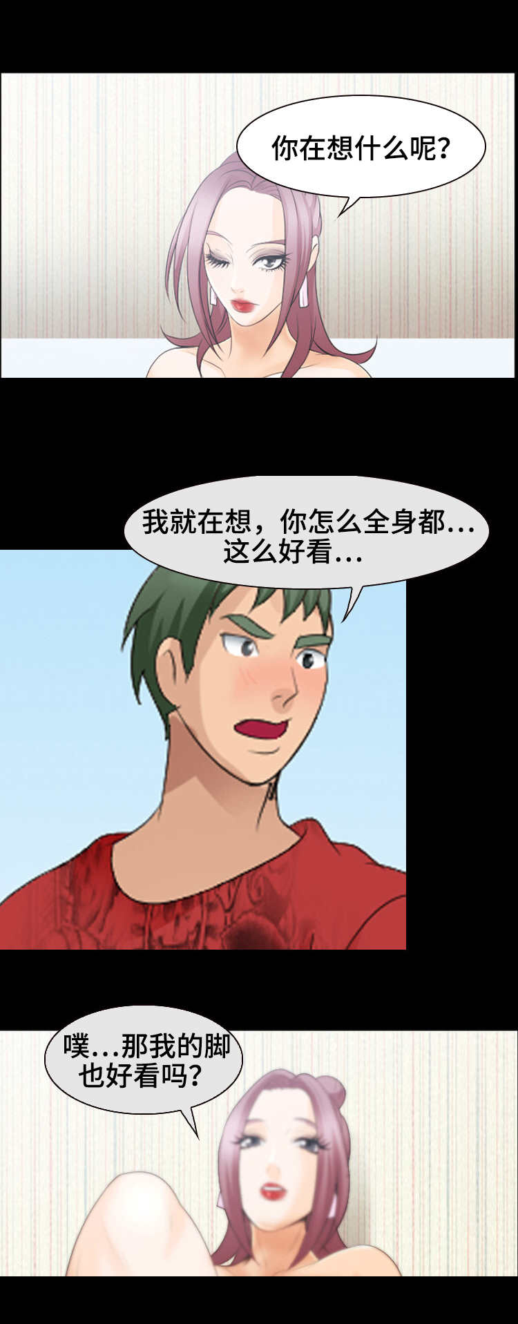 第30章：美好的夜晚3