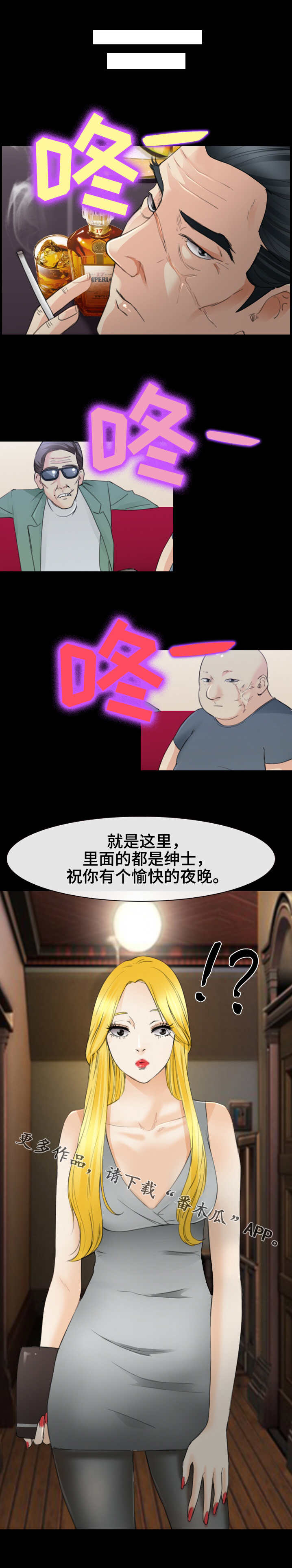 第49章：没教养的女人6