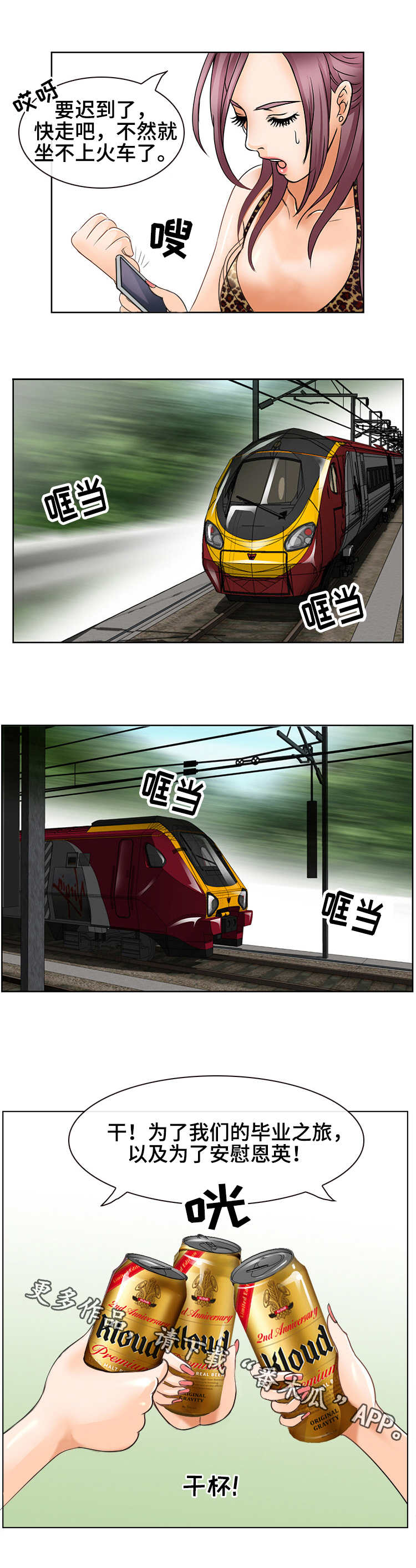 第3章：又见面了4