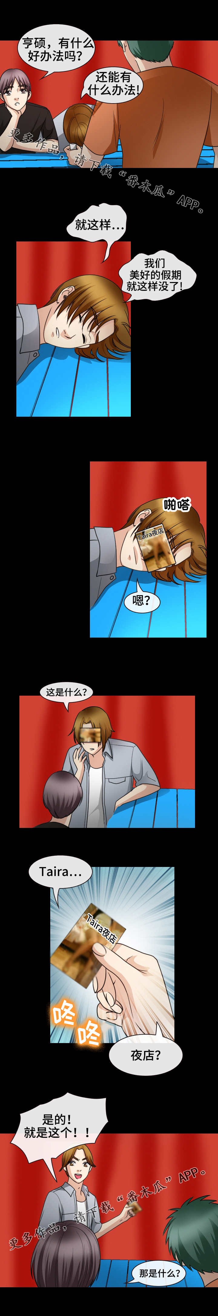 第44章：凯子3
