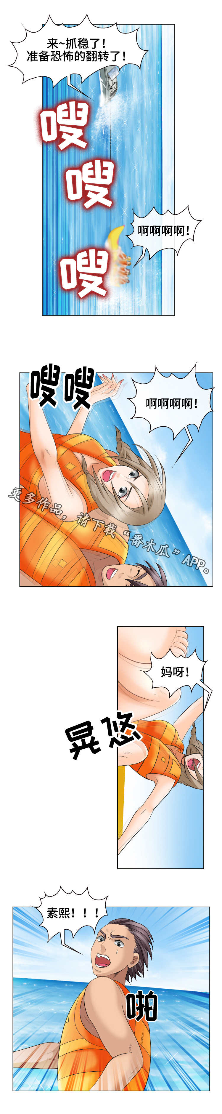 第34章：溺水5
