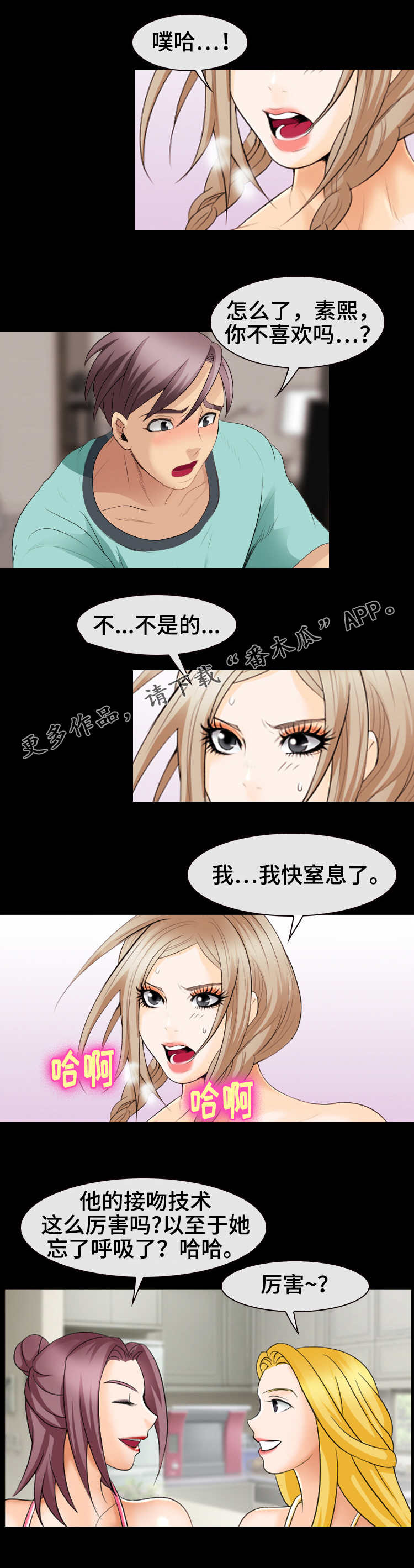 第19章：吻5