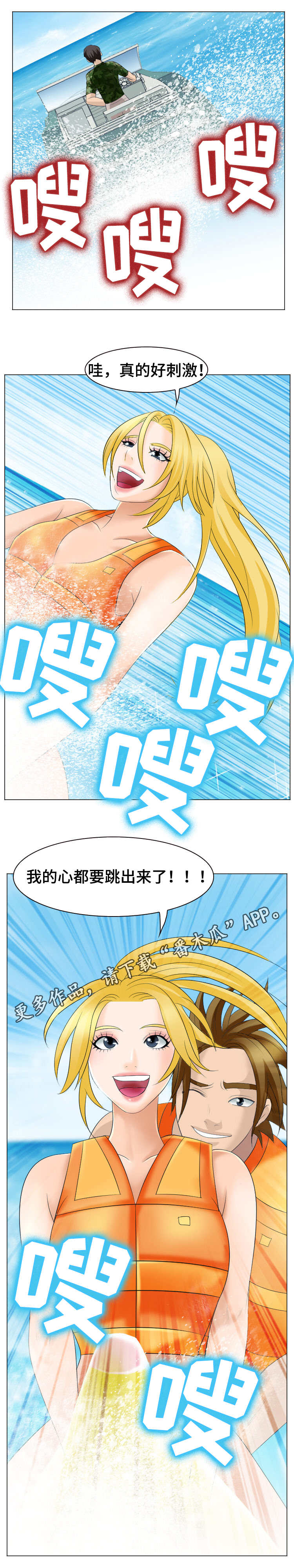 第34章：溺水4