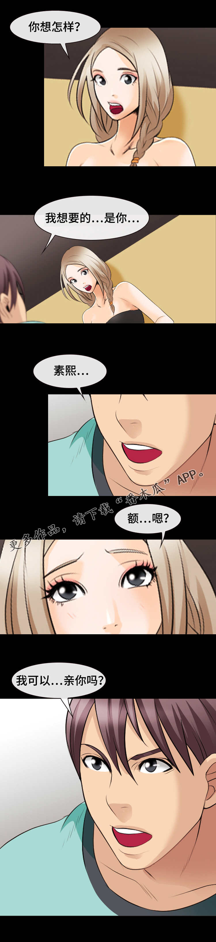 第29章：信号6
