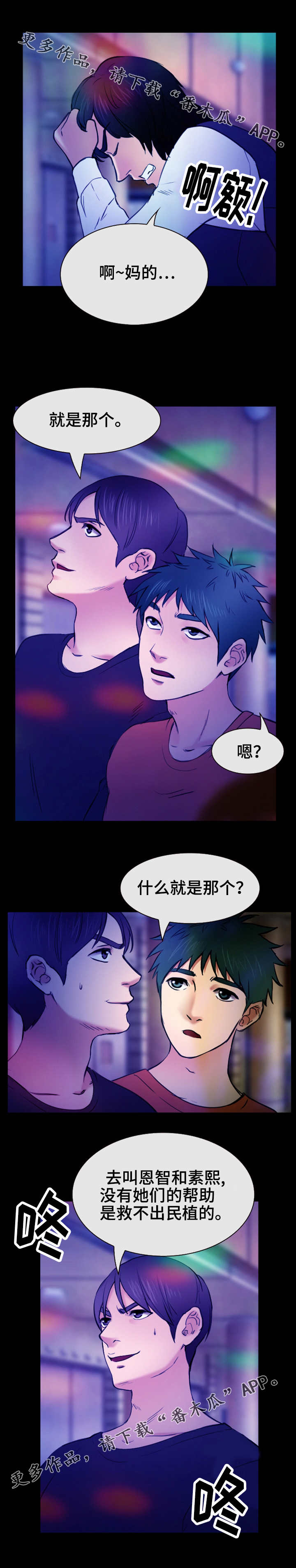 第52章：搬救兵7