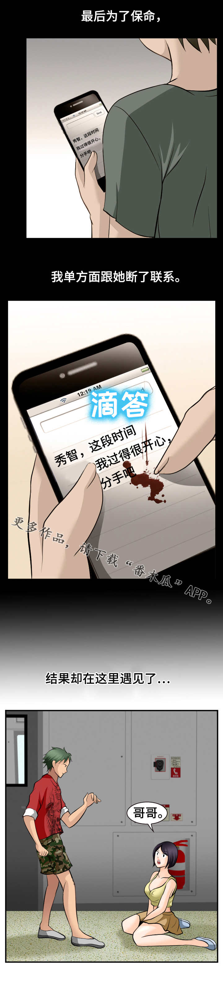 第4章：士力架9