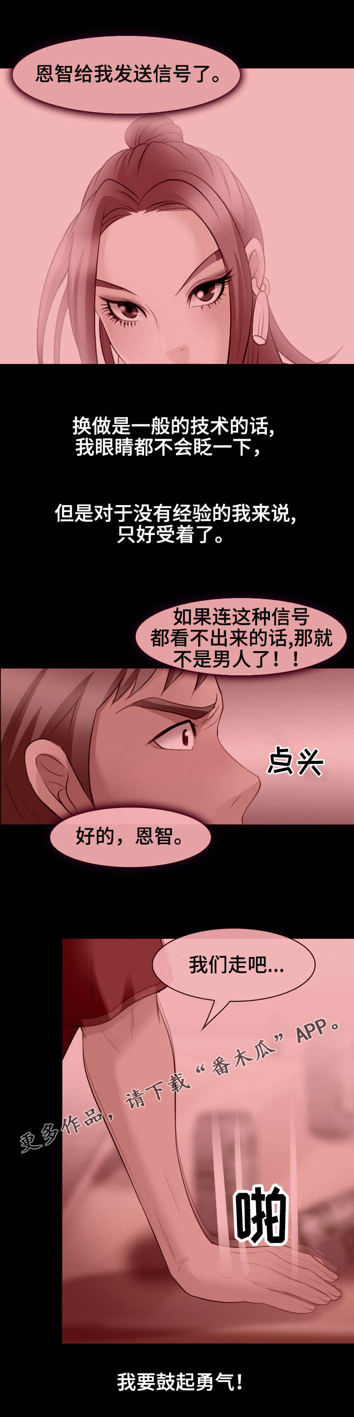 第39章：主动权3