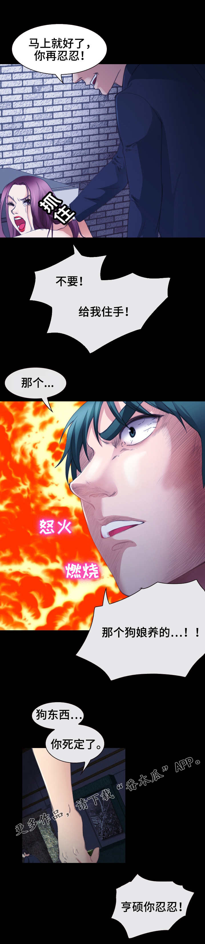 第46章：怒发冲冠5