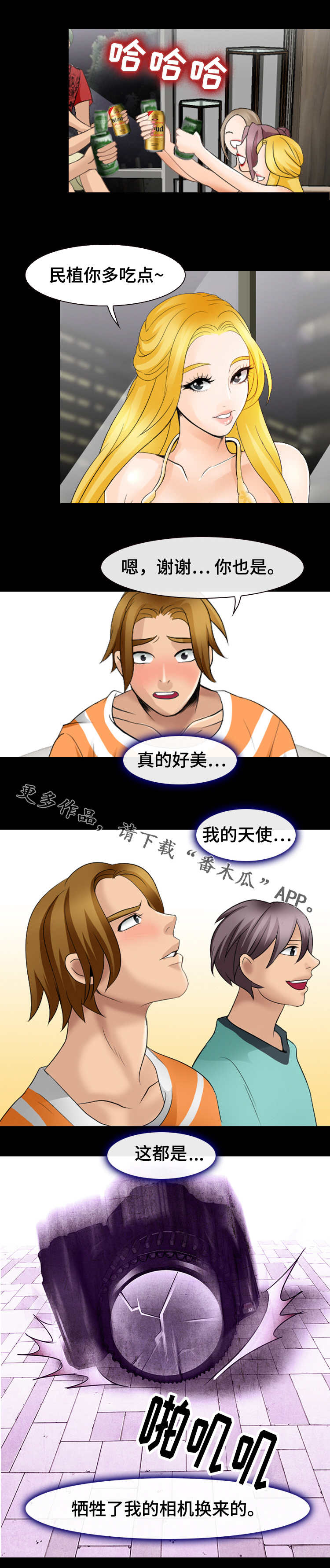第13章：心动的滋味8