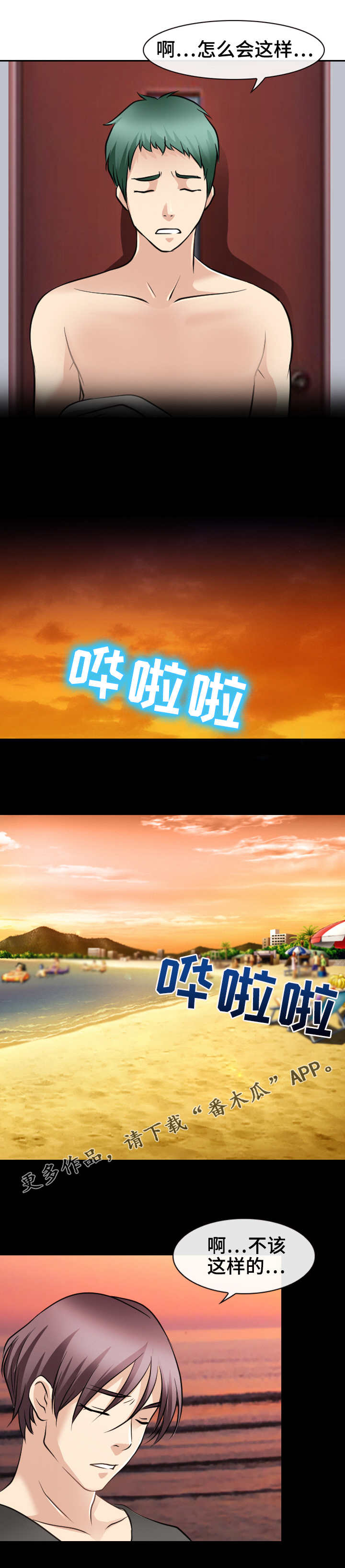 第40章：女人心海底针8
