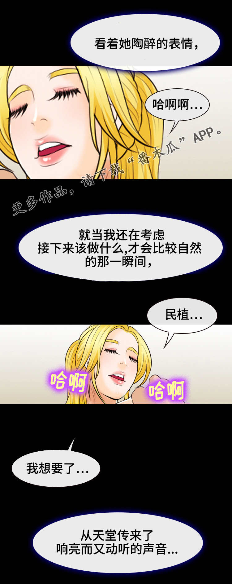第31章：安静的房间4
